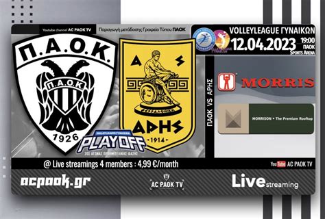 foothub paok|AC PAOK TV .